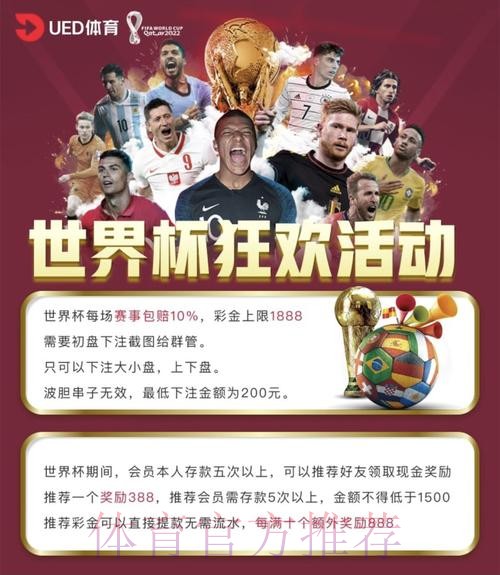 世界杯投注平台排行榜：热门平台优劣全面对比